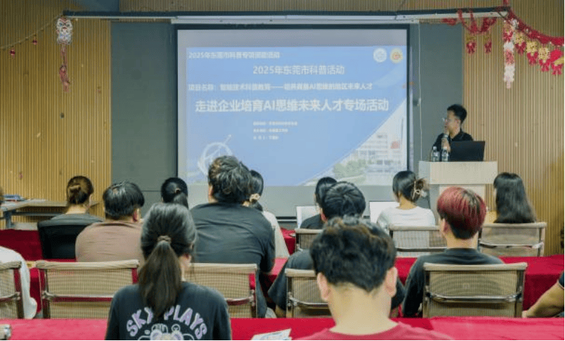 “数字工匠”入企送课，东莞理工深入产业一线开展AI技能培训 