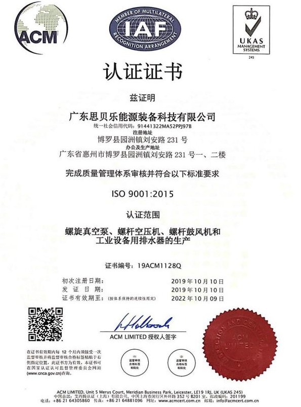 ISO 9001质量管理体系认证证书