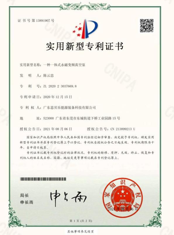 一种一体式水磁变频鼓风机