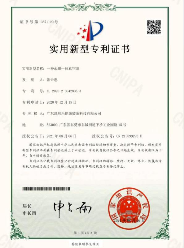 一种水磁一体鼓风机