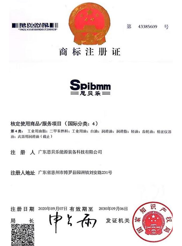  商标注册证书