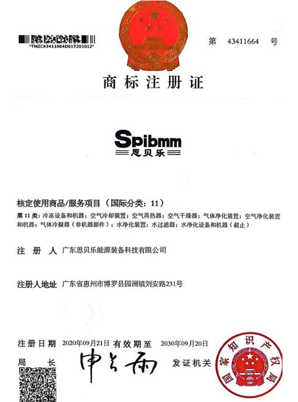 商标注册证书