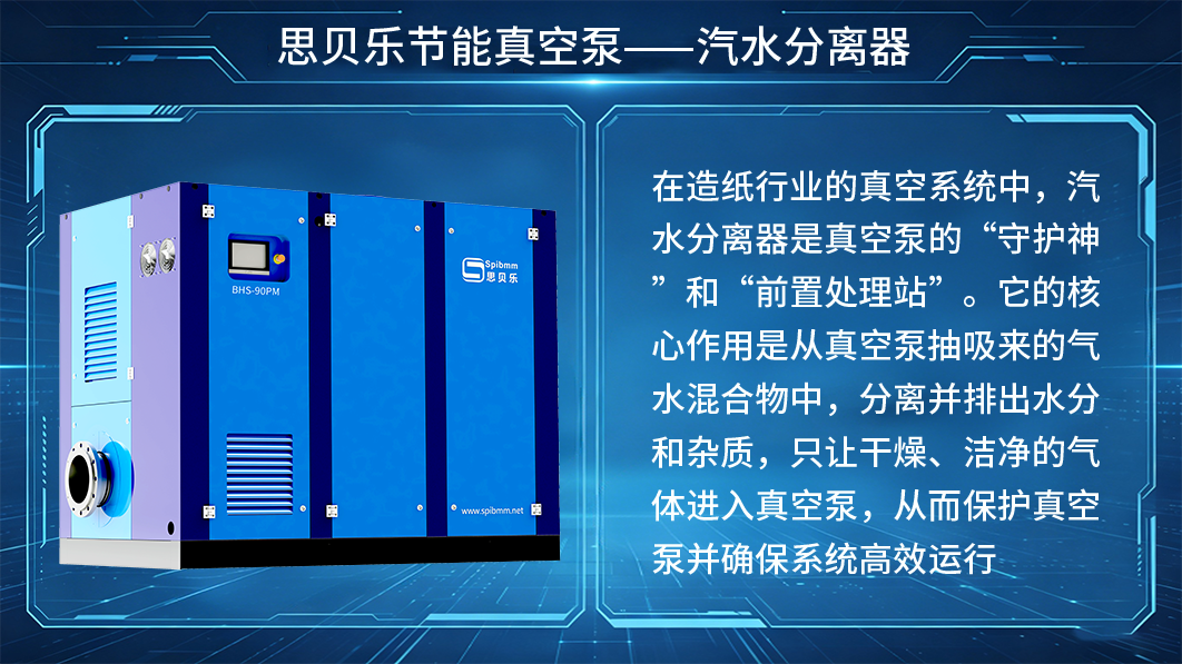 湿汽的“清道夫”：如何为汽水分离器筑起“干爽防线”
