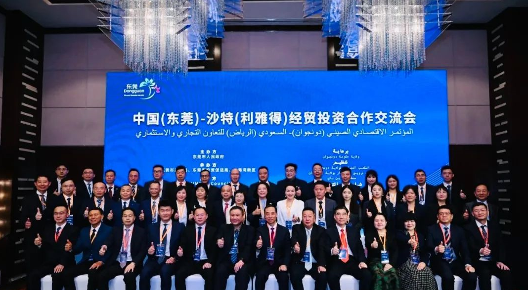 东莞市河南南阳商会执行会长陈云忠受邀参加中国（东莞）-沙特（利雅得）经贸投资合作交流会